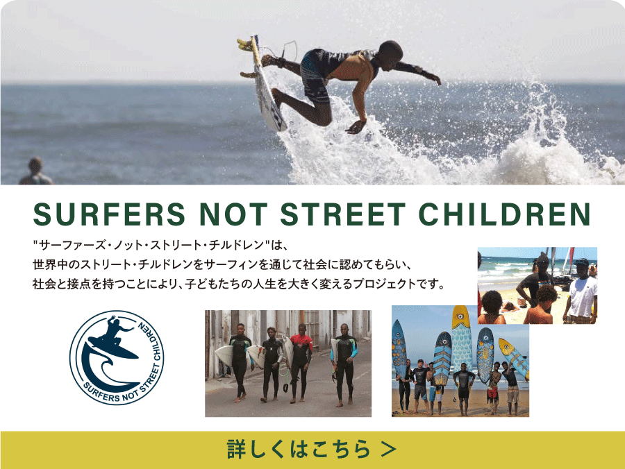 SURFERS NOT STREET